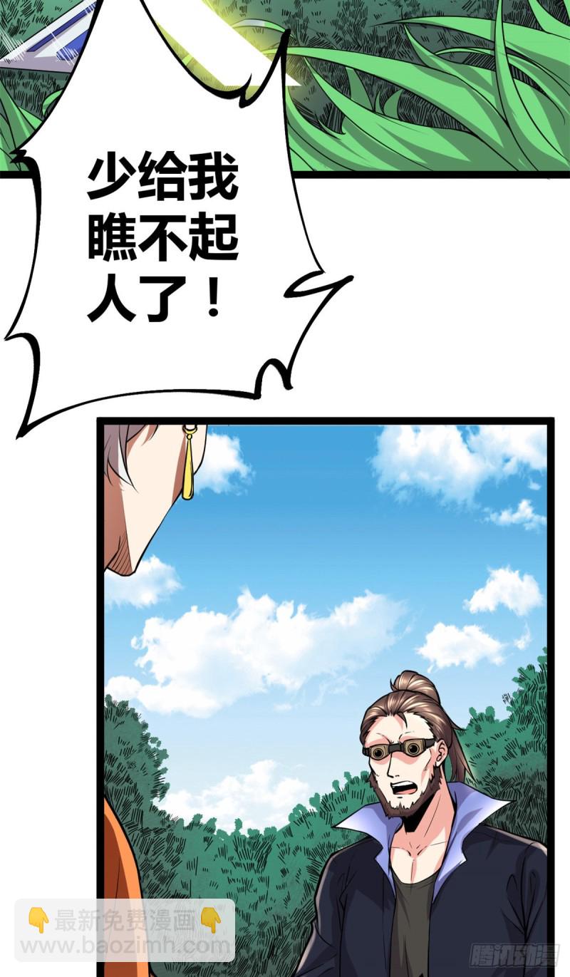 我的影子會掛機 - 51 唐若塵的絕招 - 6