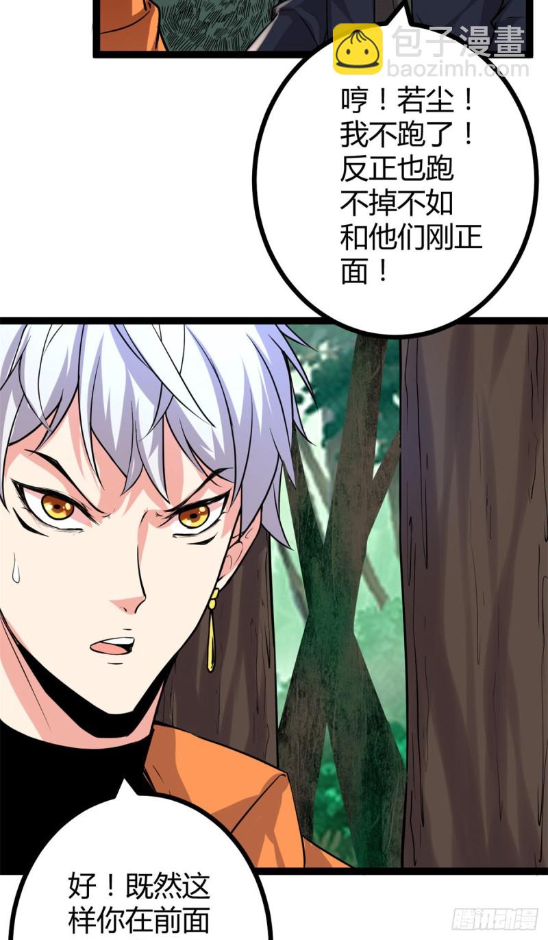 我的影子會掛機 - 51 唐若塵的絕招 - 7