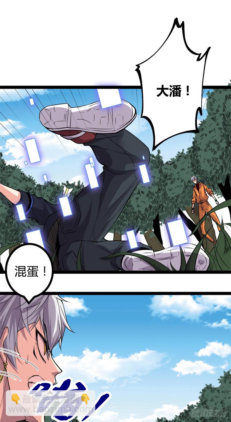 我的影子會掛機 - 51 唐若塵的絕招 - 2