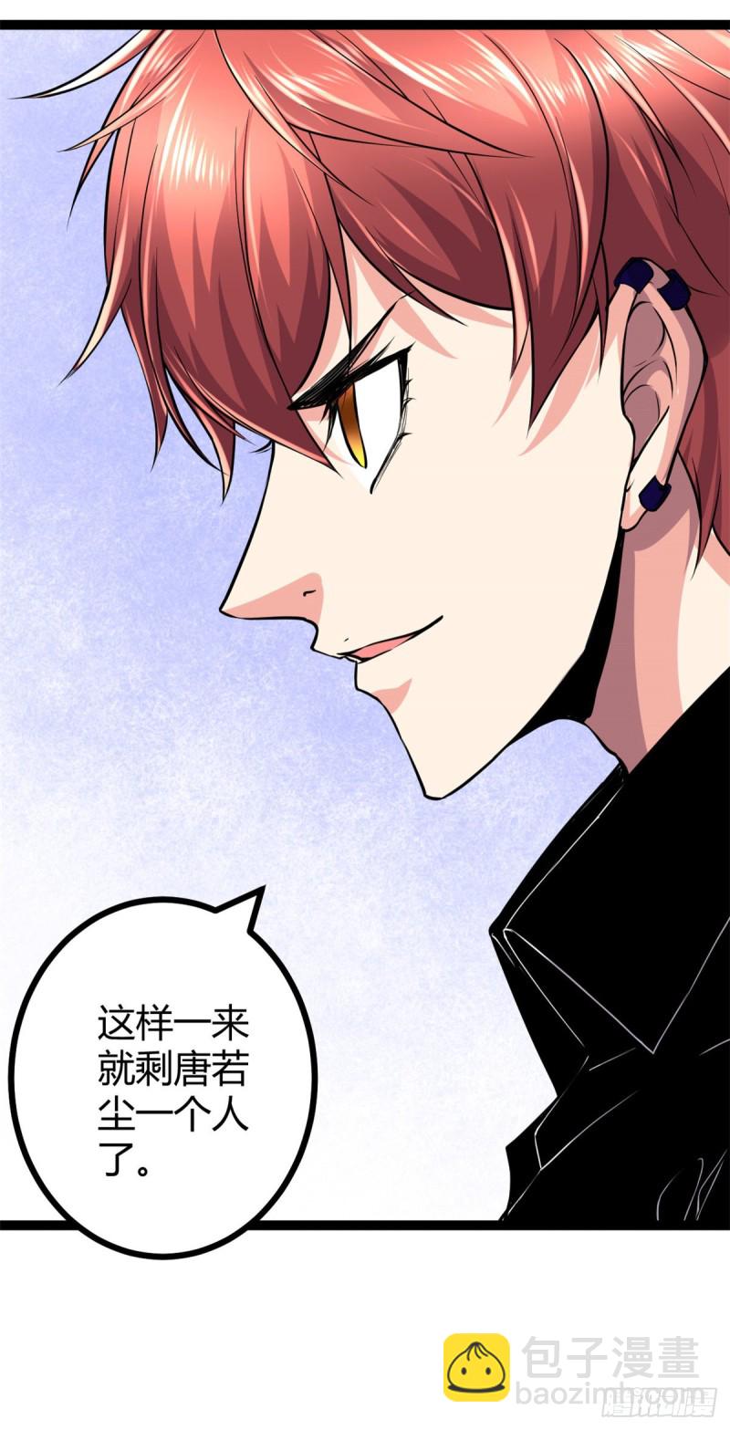 我的影子會掛機 - 51 唐若塵的絕招 - 4