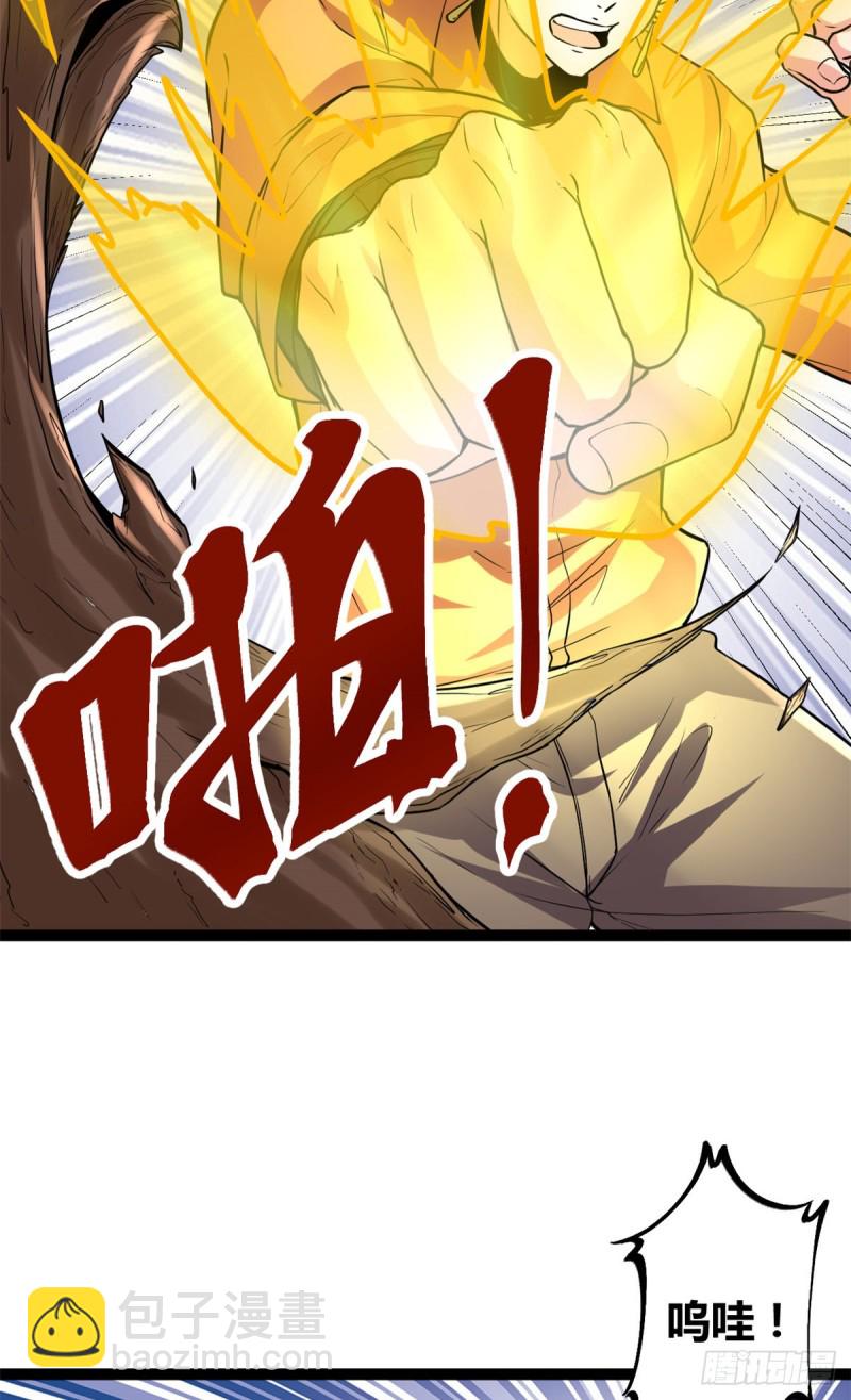 我的影子會掛機 - 51 唐若塵的絕招 - 4