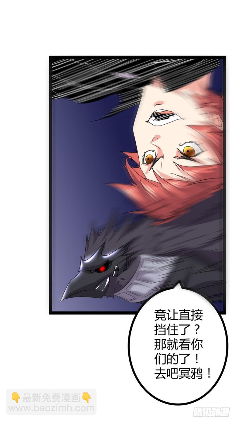 我的影子會掛機 - 51 唐若塵的絕招 - 2