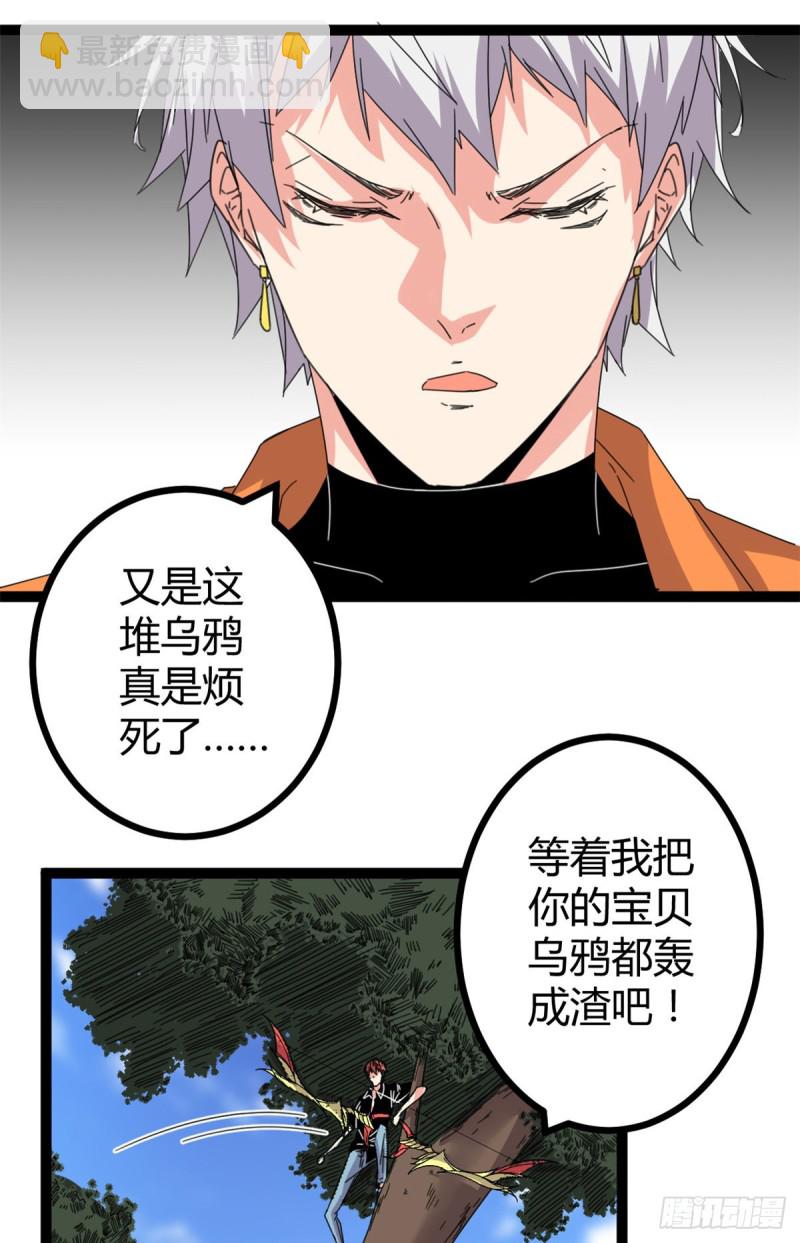 我的影子會掛機 - 51 唐若塵的絕招 - 3