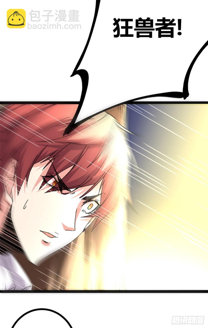 我的影子會掛機 - 51 唐若塵的絕招 - 6