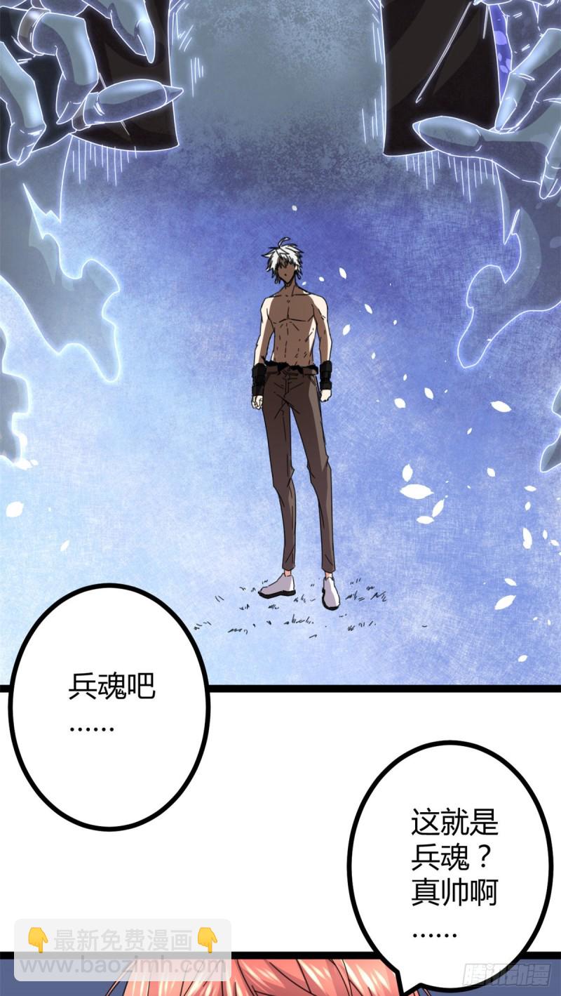 我的影子會掛機 - 51 唐若塵的絕招 - 2