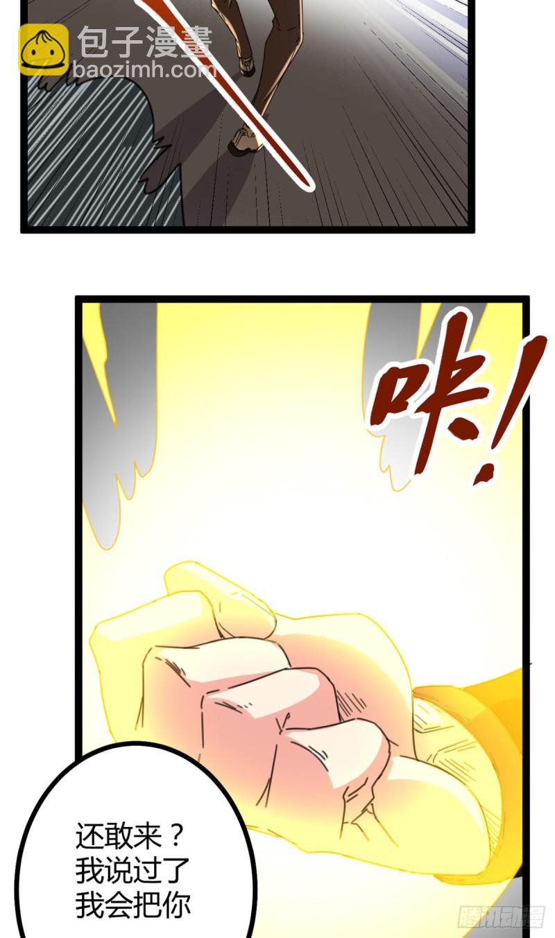 我的影子會掛機 - 51 唐若塵的絕招 - 4