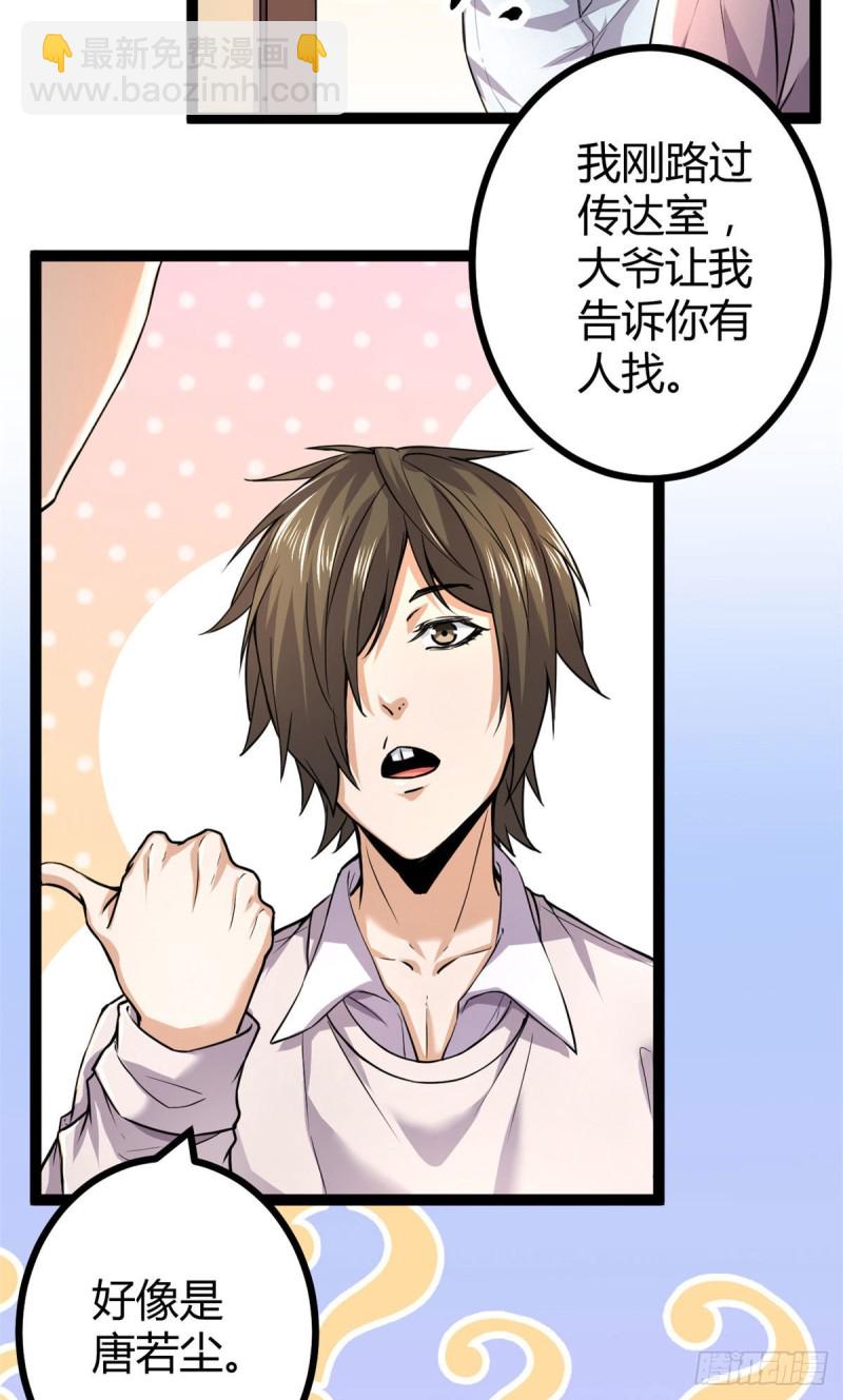 我的影子會掛機 - 53  誰輸誰贏？？ - 3