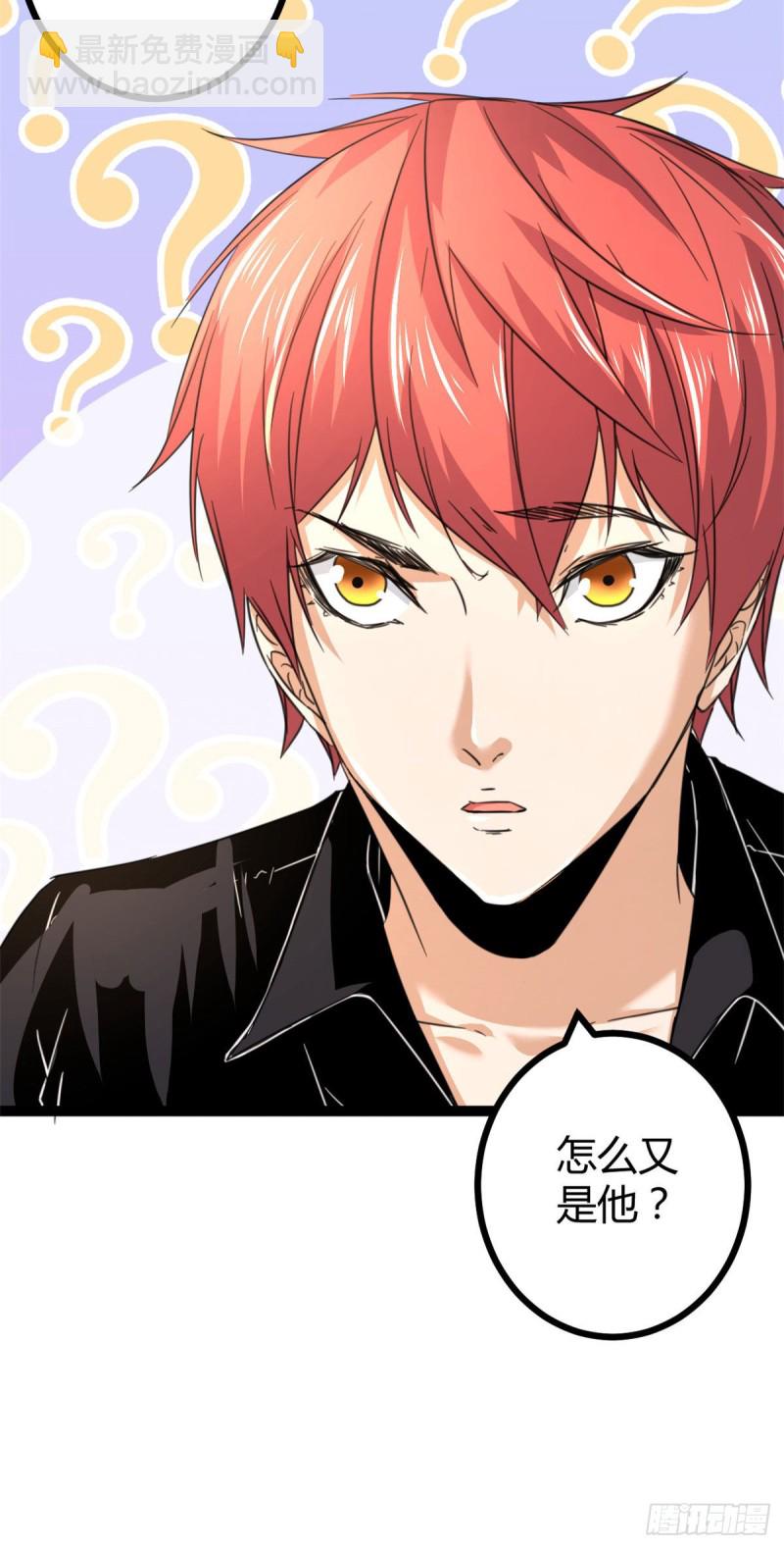 我的影子會掛機 - 53  誰輸誰贏？？ - 4