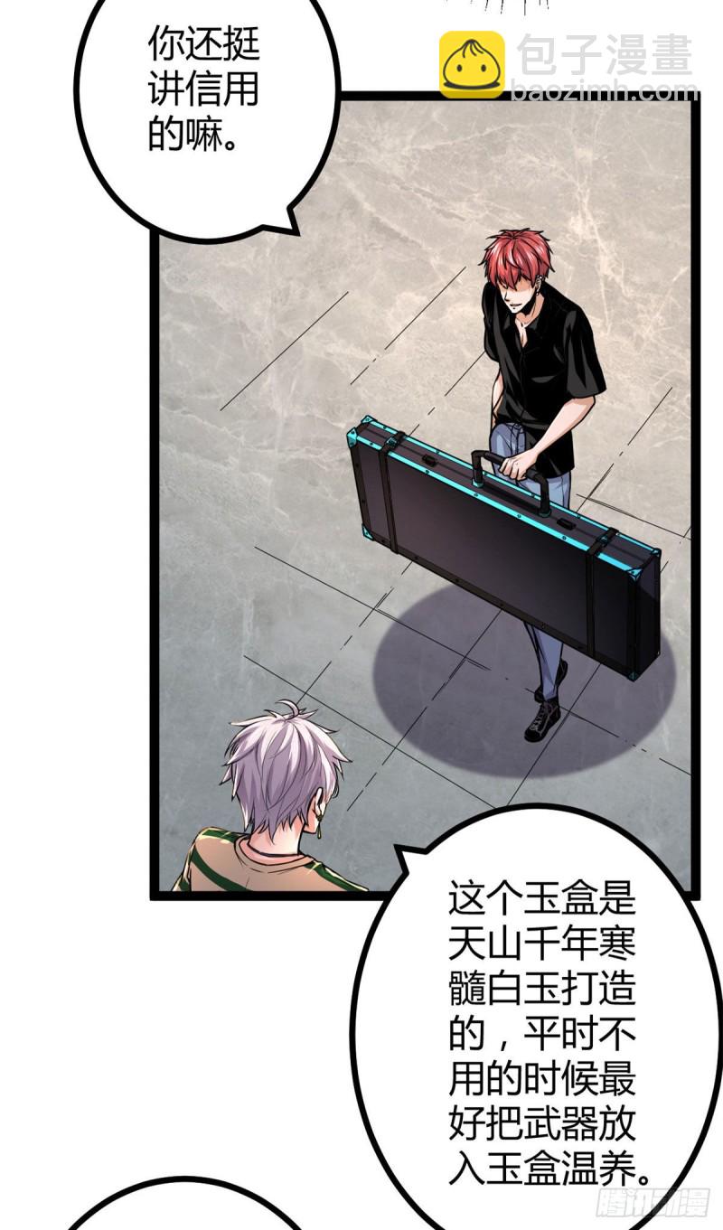 我的影子會掛機 - 53  誰輸誰贏？？ - 1