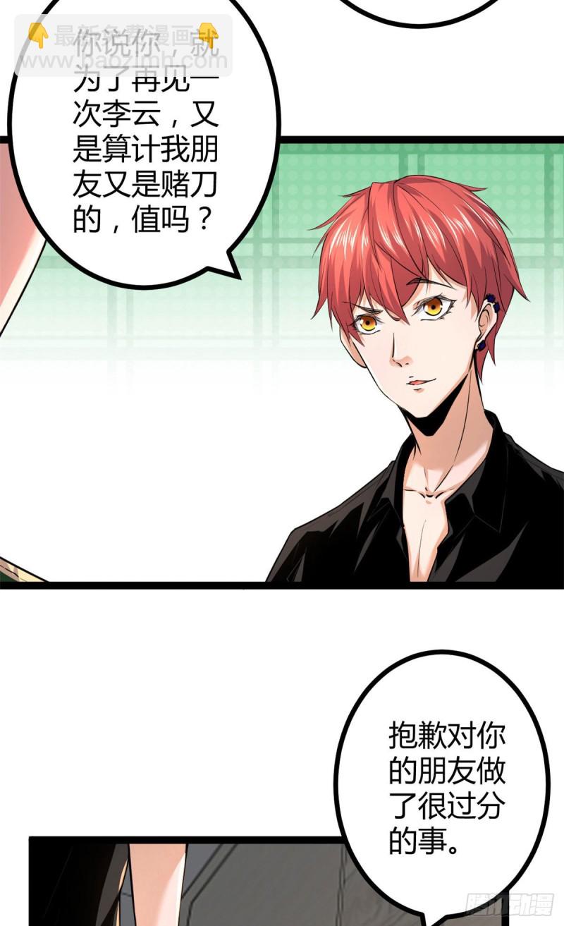 我的影子會掛機 - 53  誰輸誰贏？？ - 2