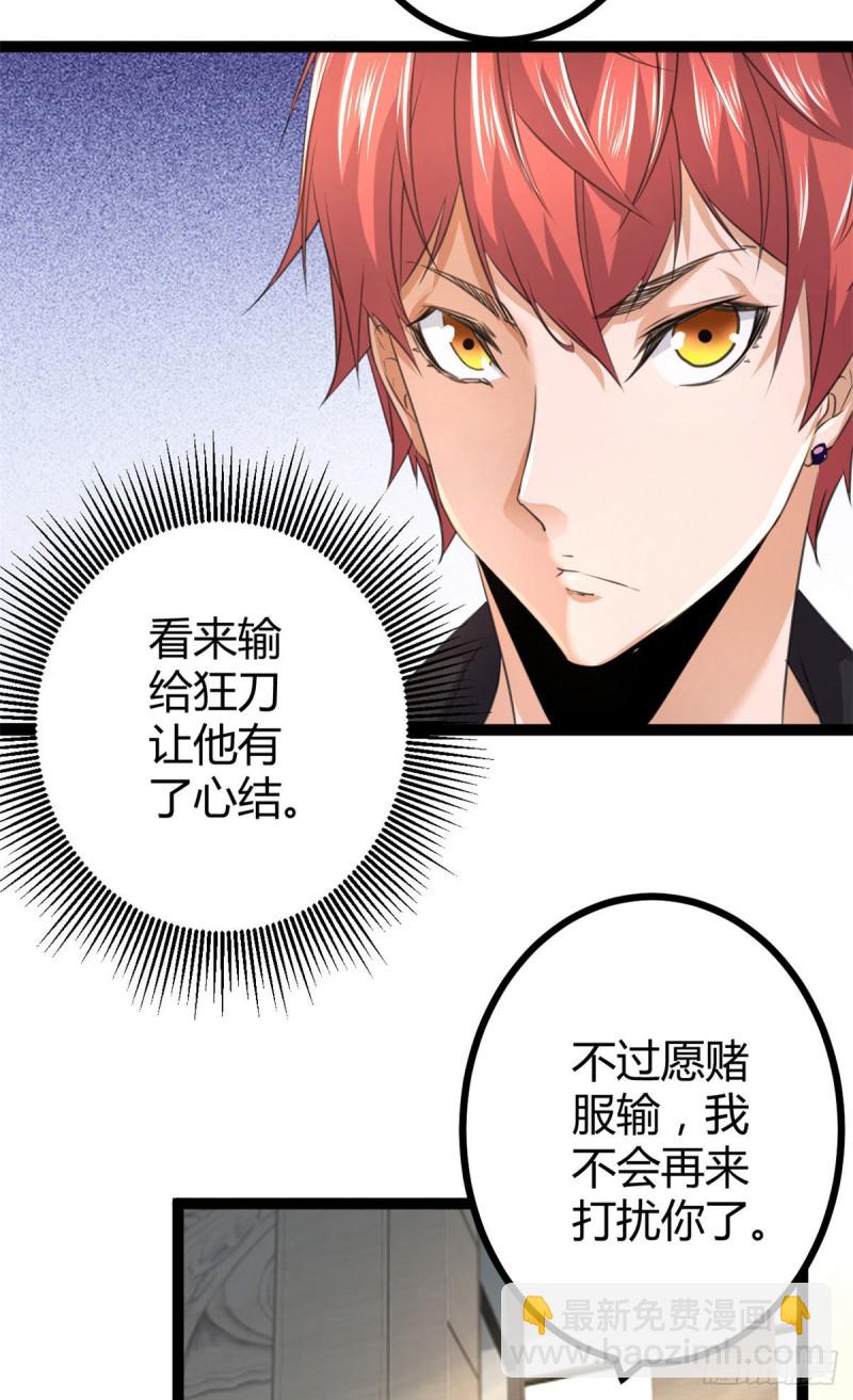 我的影子會掛機 - 53  誰輸誰贏？？ - 4