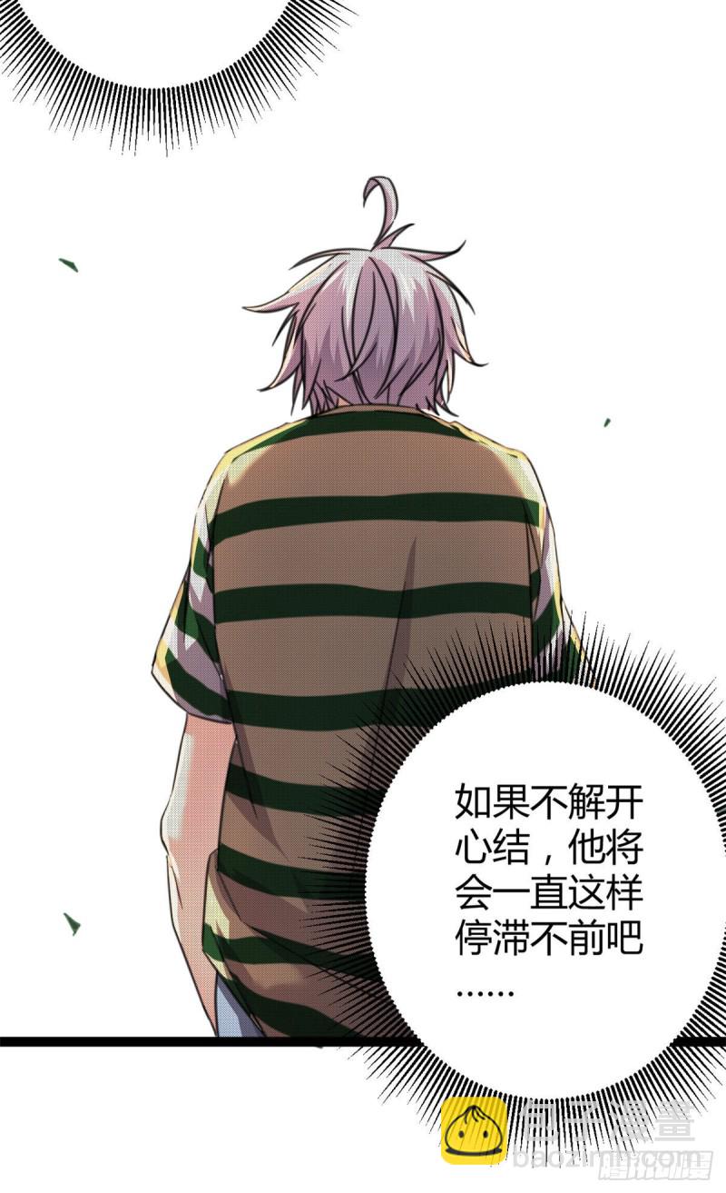 我的影子會掛機 - 53  誰輸誰贏？？ - 6