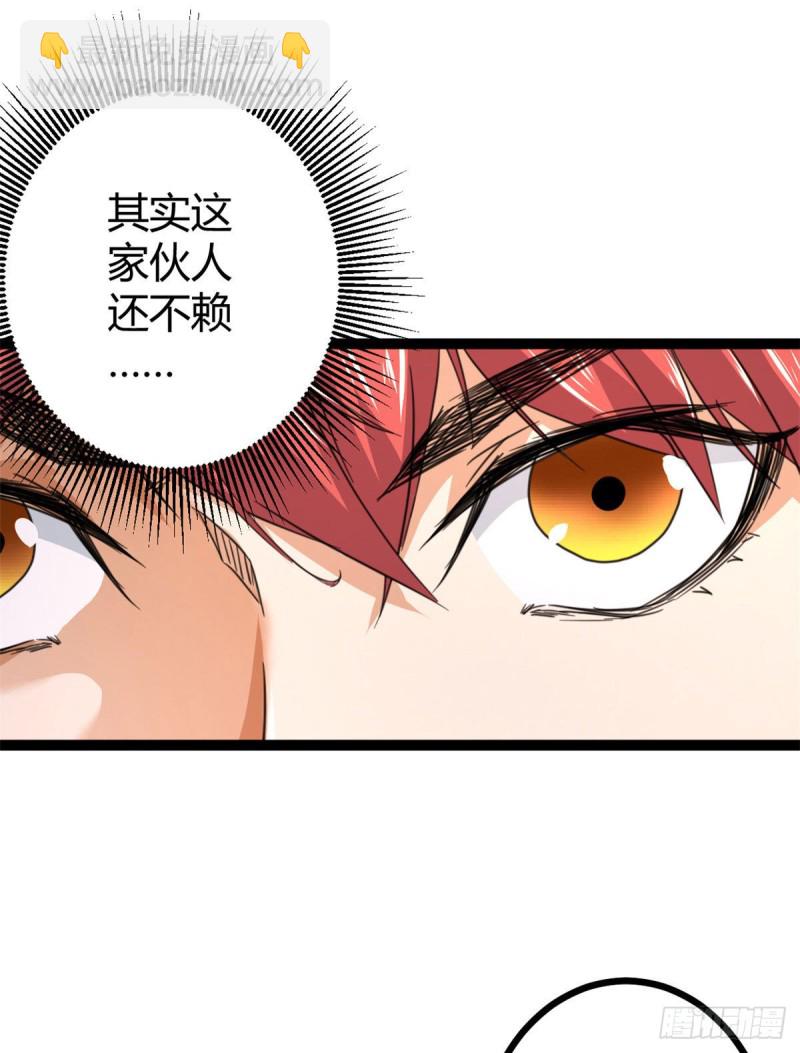 我的影子會掛機 - 53  誰輸誰贏？？ - 7