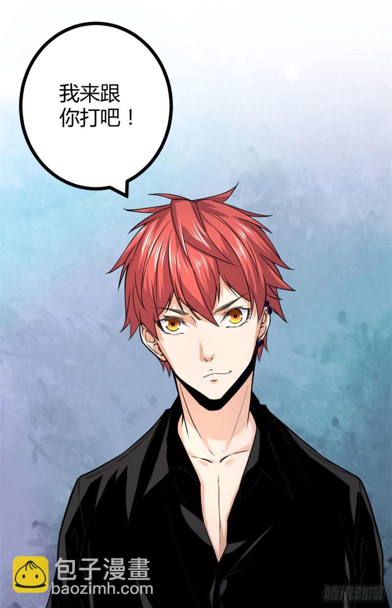 我的影子會掛機 - 53  誰輸誰贏？？ - 2