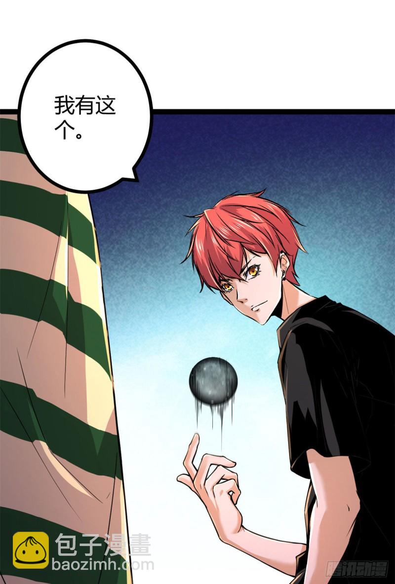 我的影子會掛機 - 53  誰輸誰贏？？ - 2