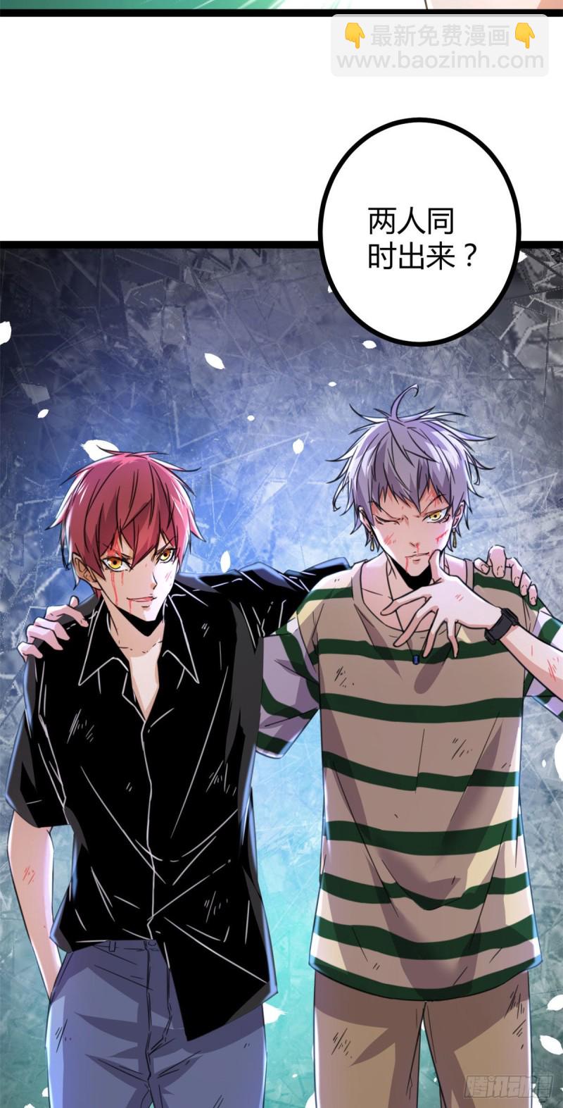 我的影子會掛機 - 53  誰輸誰贏？？ - 4