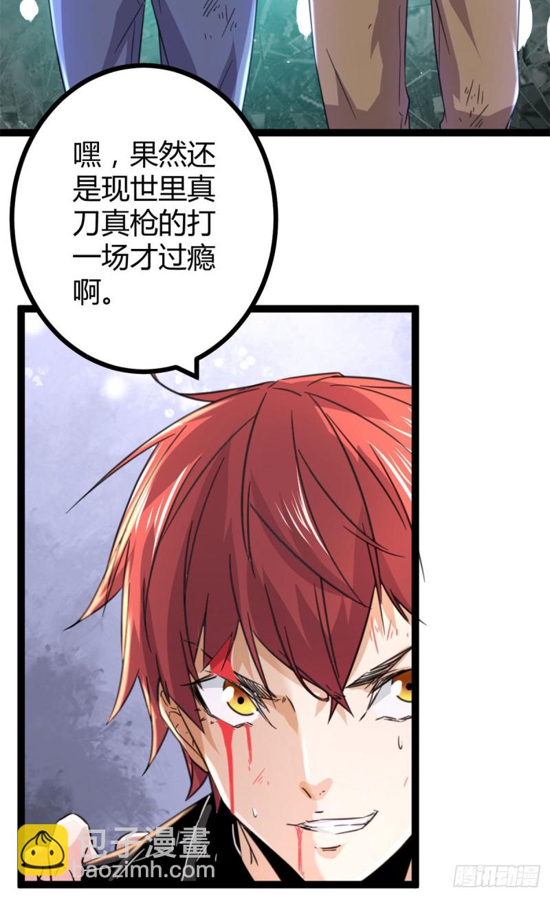 我的影子會掛機 - 53  誰輸誰贏？？ - 5