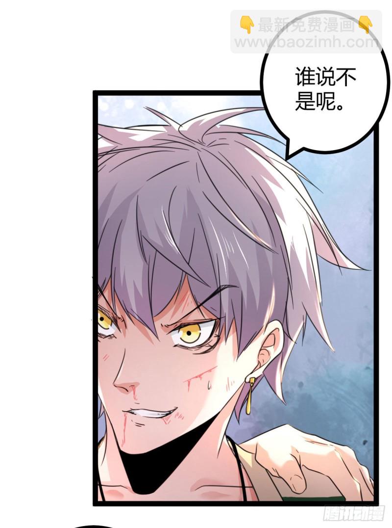 我的影子會掛機 - 53  誰輸誰贏？？ - 6