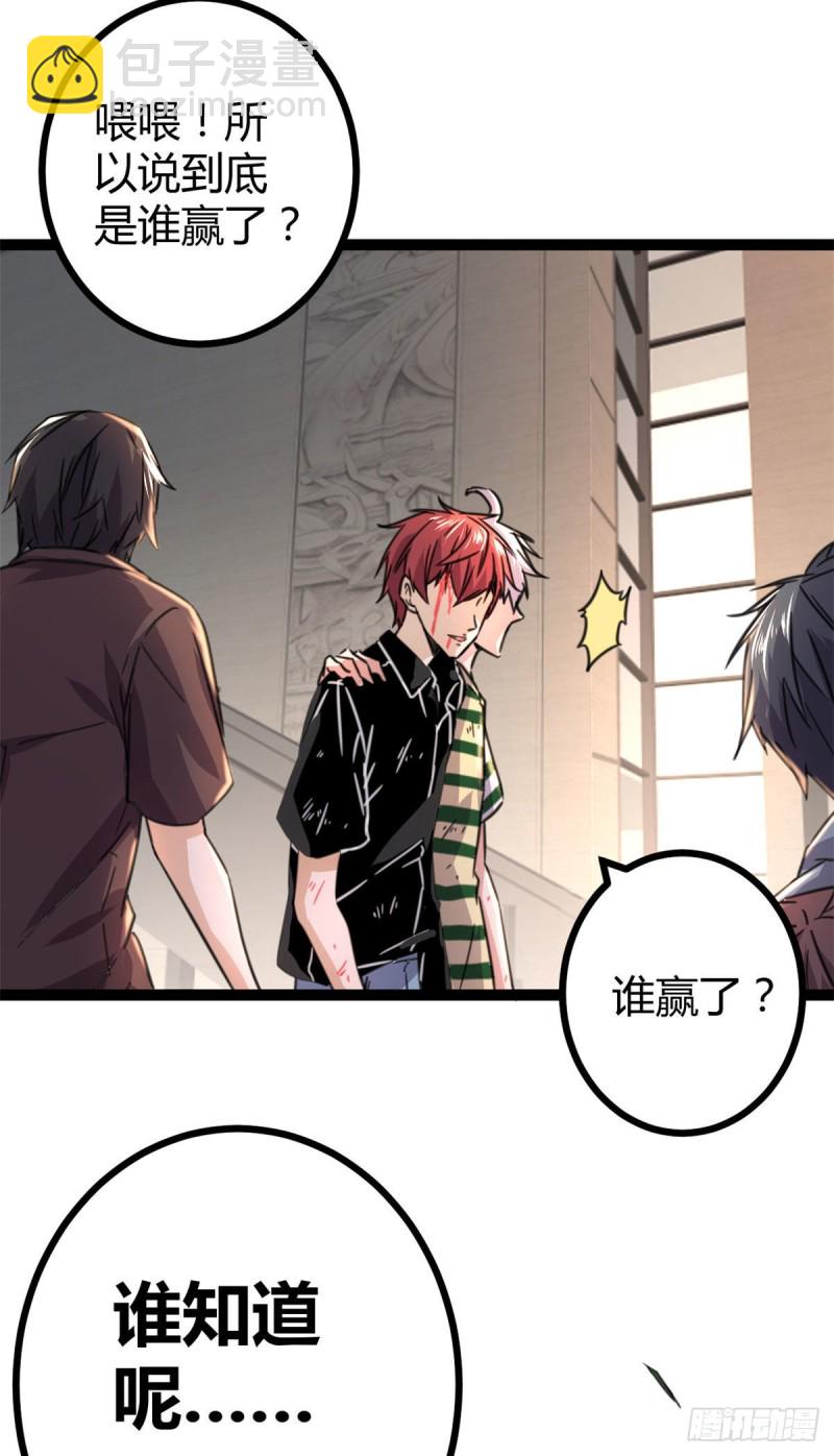 我的影子會掛機 - 53  誰輸誰贏？？ - 7