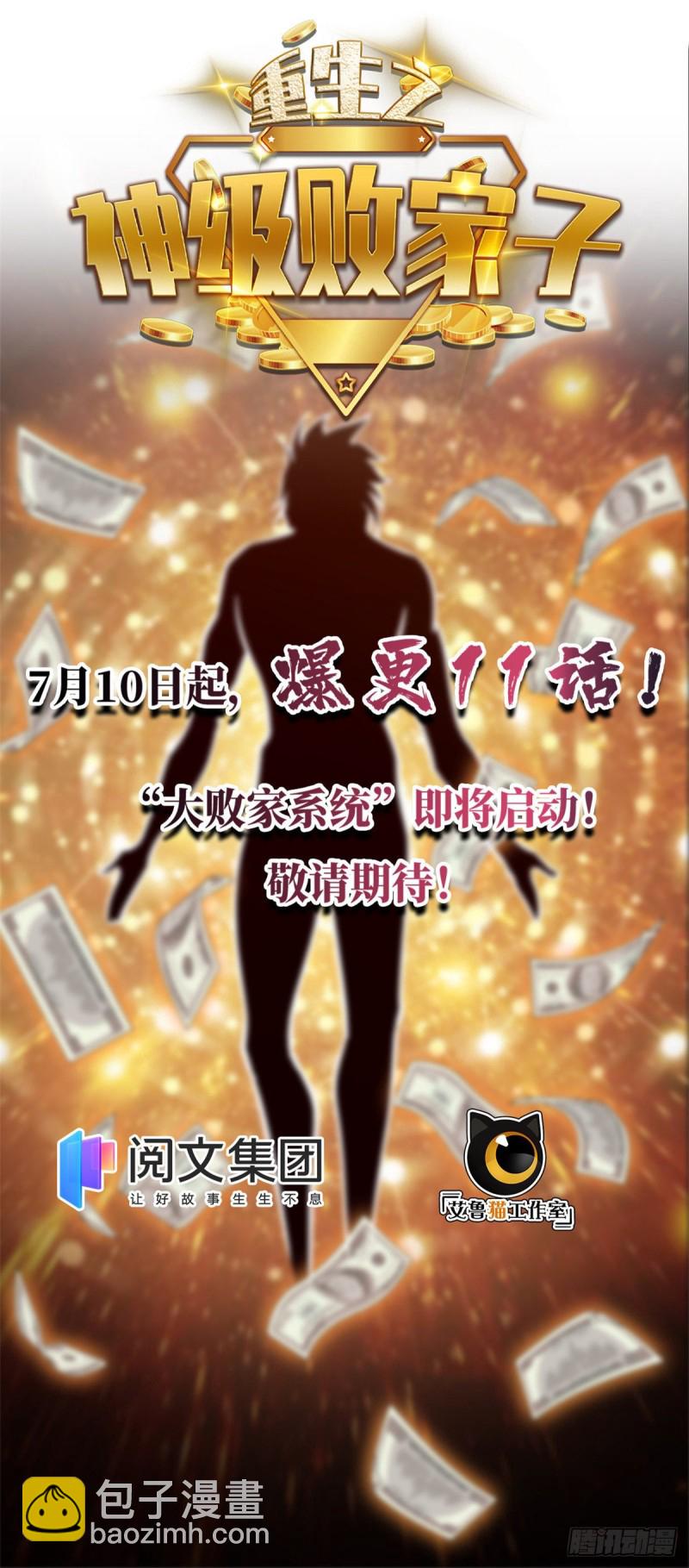 我的影子會掛機 - 53  誰輸誰贏？？ - 5