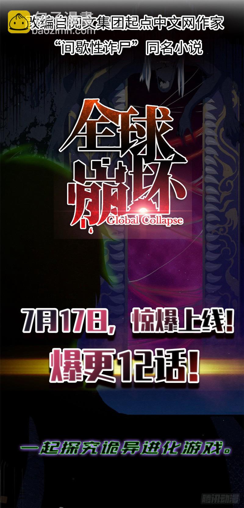 我的影子會掛機 - 53  誰輸誰贏？？ - 6