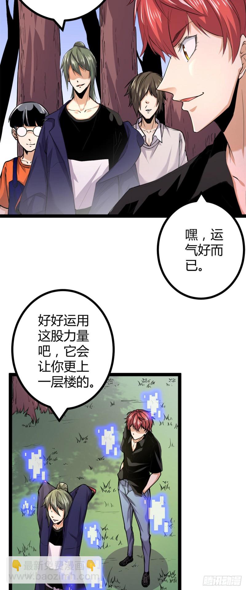 我的影子會掛機 - 53  誰輸誰贏？？ - 5