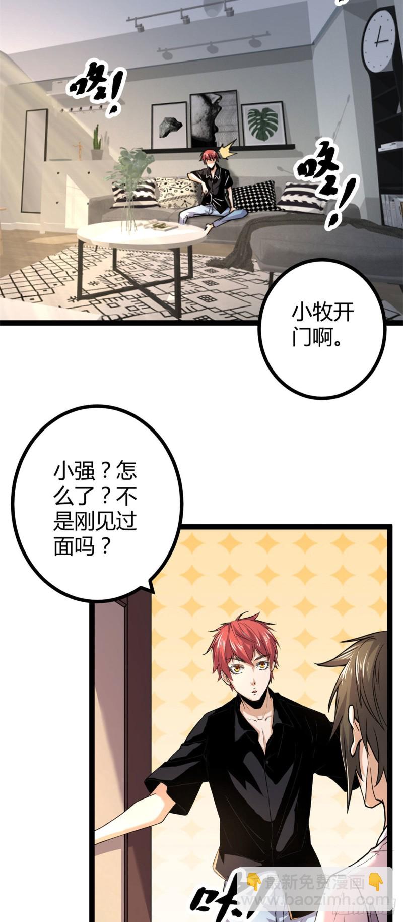 我的影子會掛機 - 53  誰輸誰贏？？ - 2