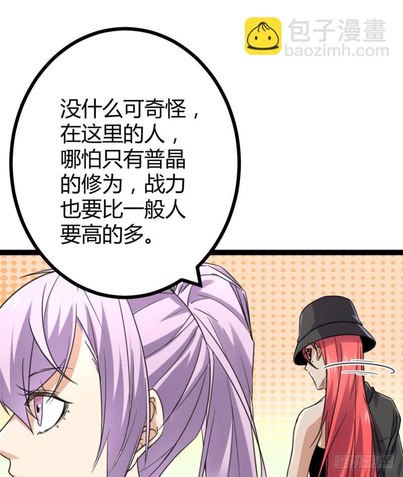 我的影子會掛機 - 55 再遇楚清雨(1/2) - 2