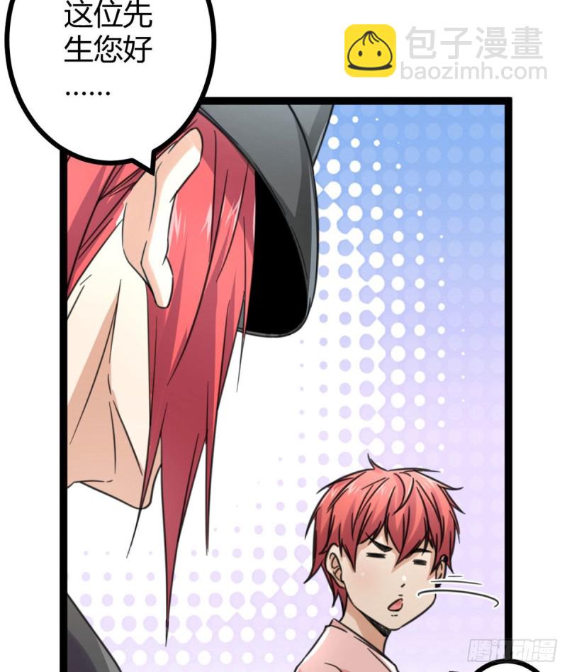 我的影子會掛機 - 55 再遇楚清雨(1/2) - 6