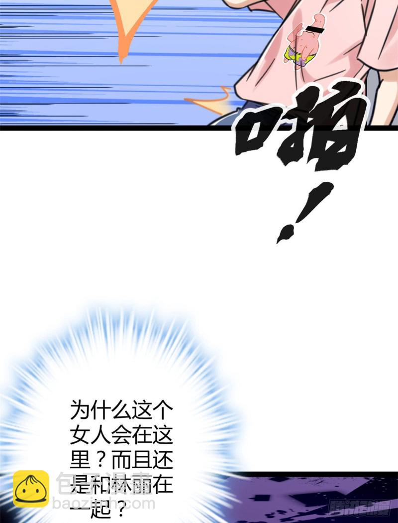 我的影子會掛機 - 55 再遇楚清雨(1/2) - 8