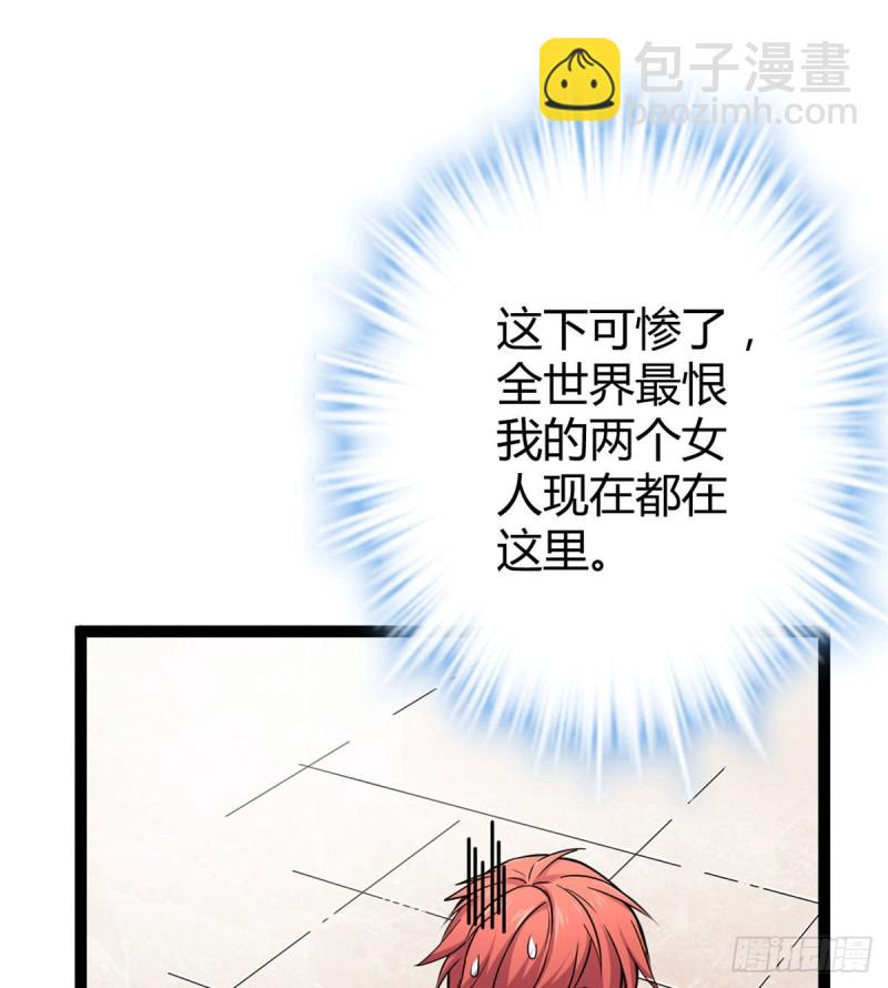 我的影子會掛機 - 55 再遇楚清雨(1/2) - 2