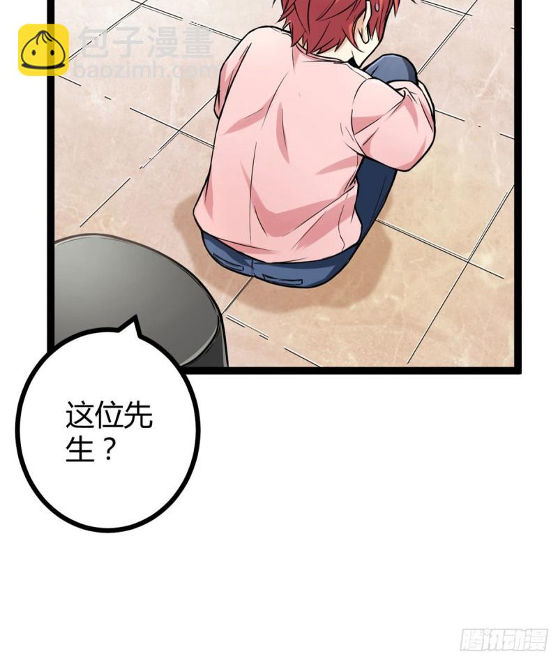 我的影子會掛機 - 55 再遇楚清雨(1/2) - 3