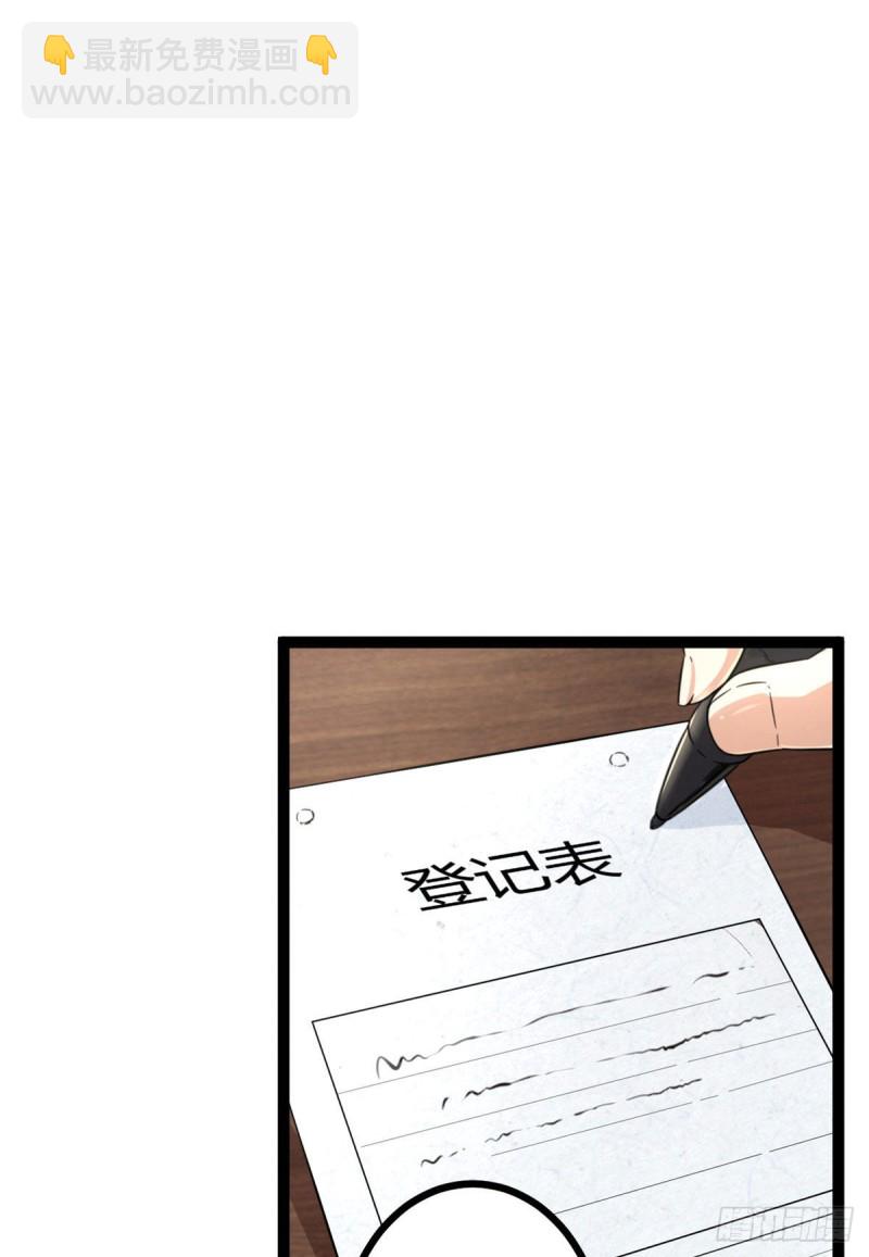 我的影子會掛機 - 55 再遇楚清雨(1/2) - 2