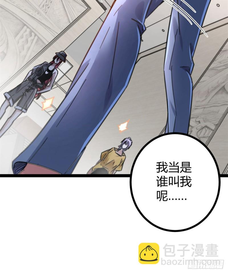 我的影子會掛機 - 55 再遇楚清雨(1/2) - 5