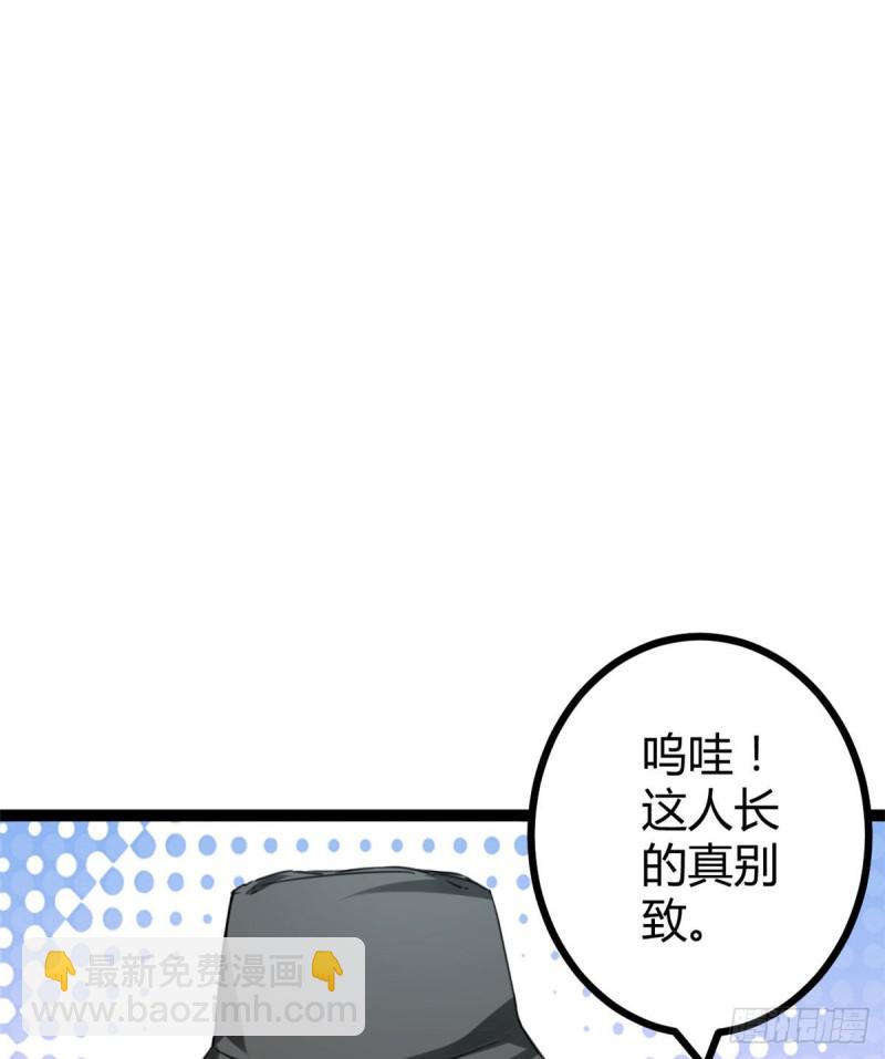 我的影子會掛機 - 55 再遇楚清雨(1/2) - 8