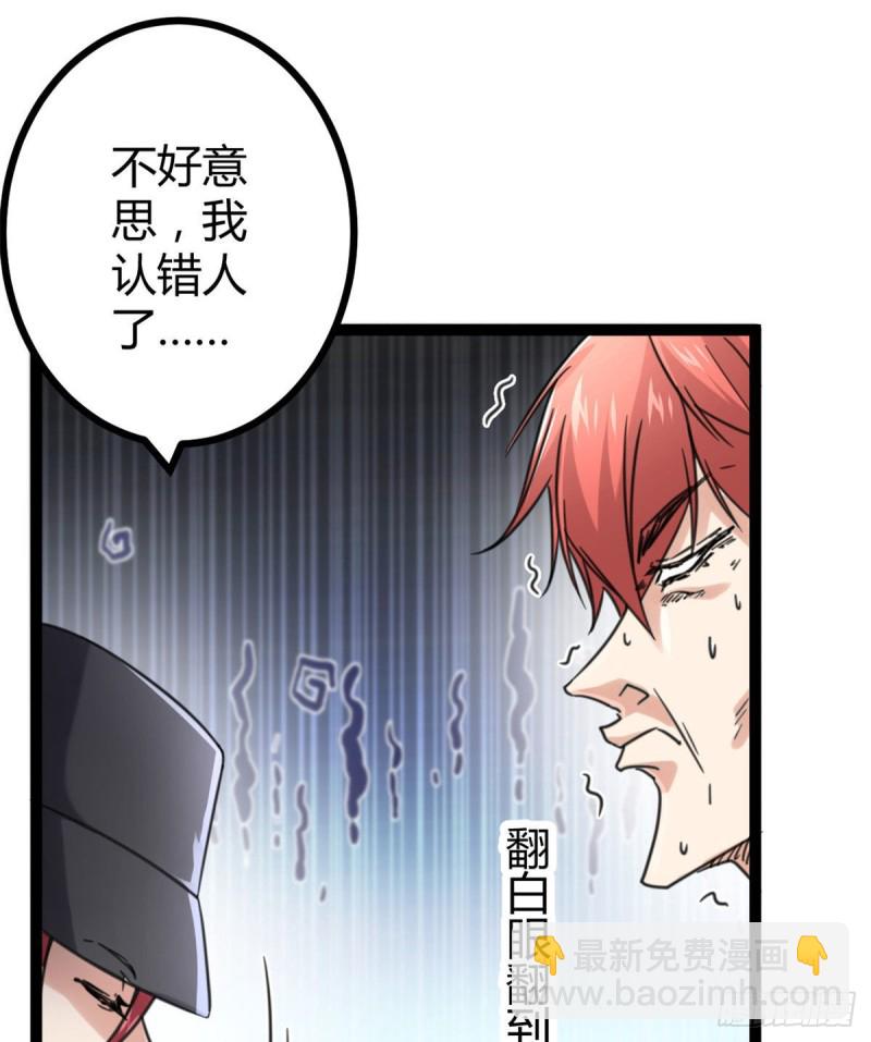 我的影子會掛機 - 55 再遇楚清雨(1/2) - 2