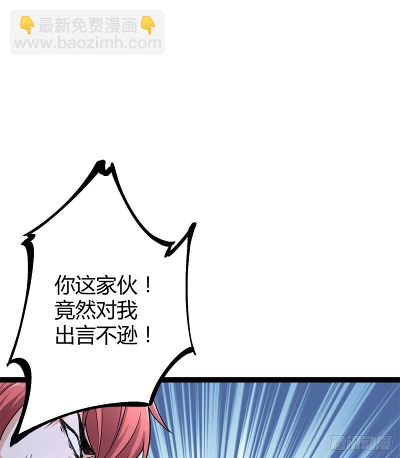 我的影子會掛機 - 55 再遇楚清雨(1/2) - 5