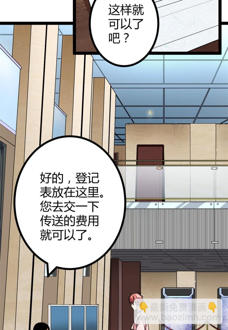 我的影子會掛機 - 55 再遇楚清雨(1/2) - 3