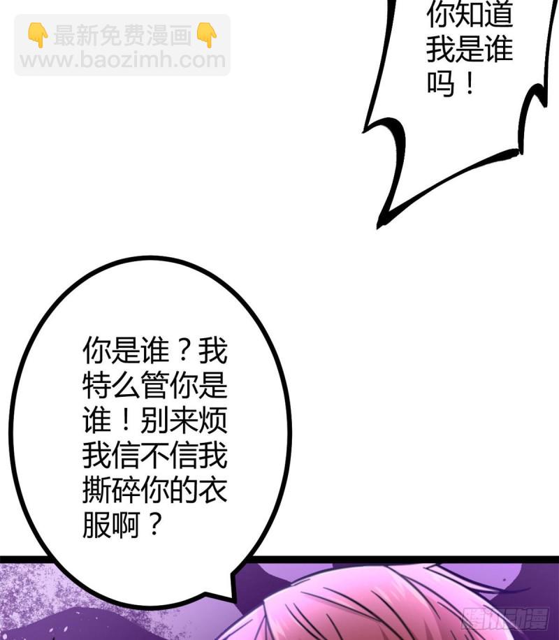 我的影子會掛機 - 55 再遇楚清雨(1/2) - 7