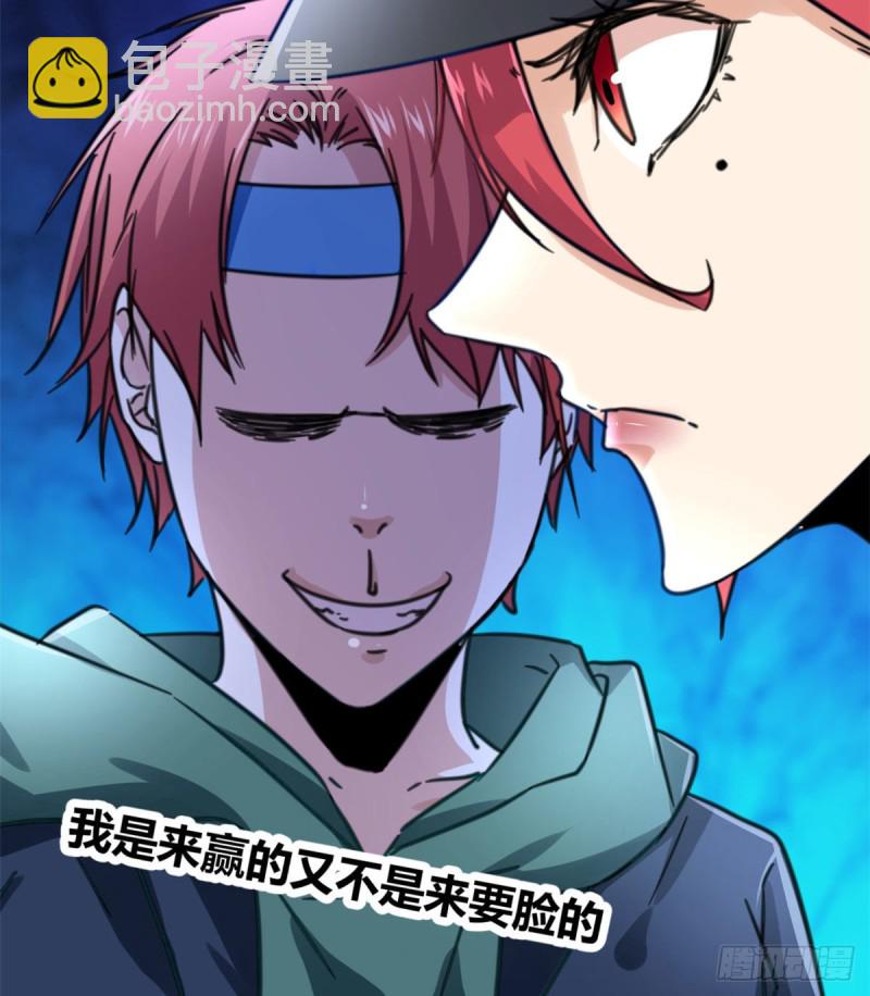 我的影子會掛機 - 55 再遇楚清雨(1/2) - 4