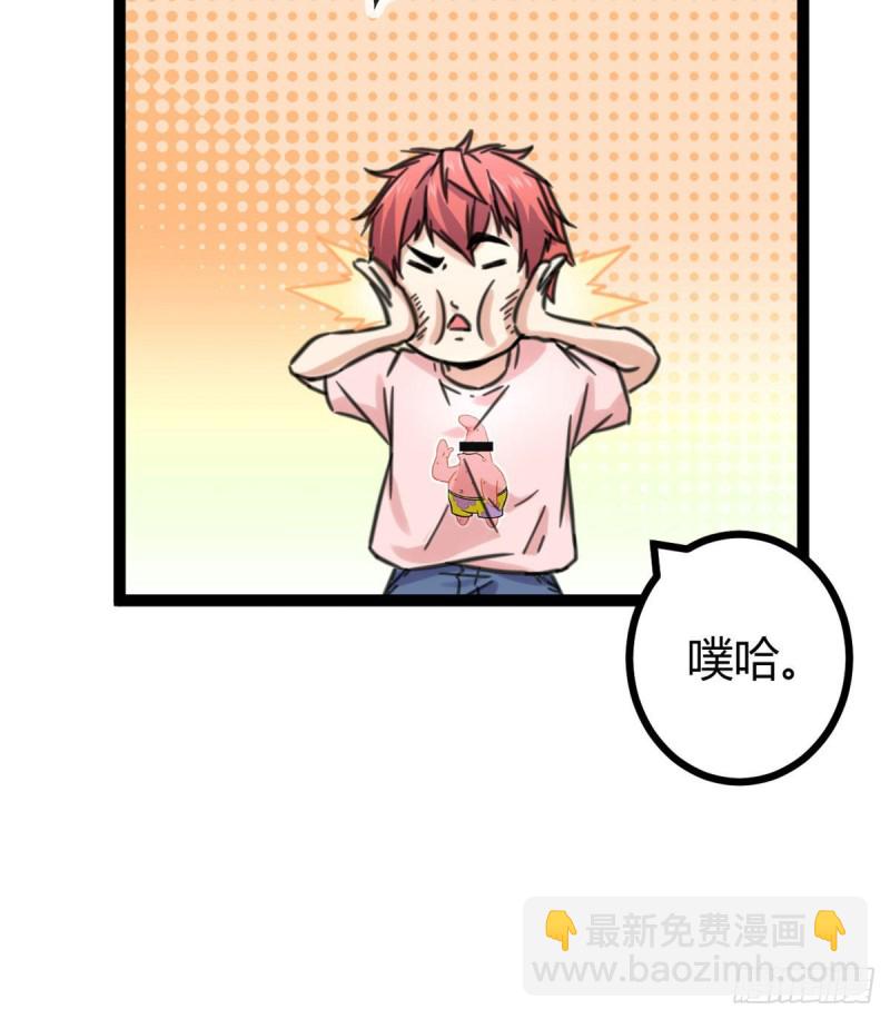 我的影子會掛機 - 55 再遇楚清雨(1/2) - 6