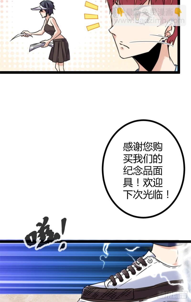 我的影子會掛機 - 55 再遇楚清雨(1/2) - 2