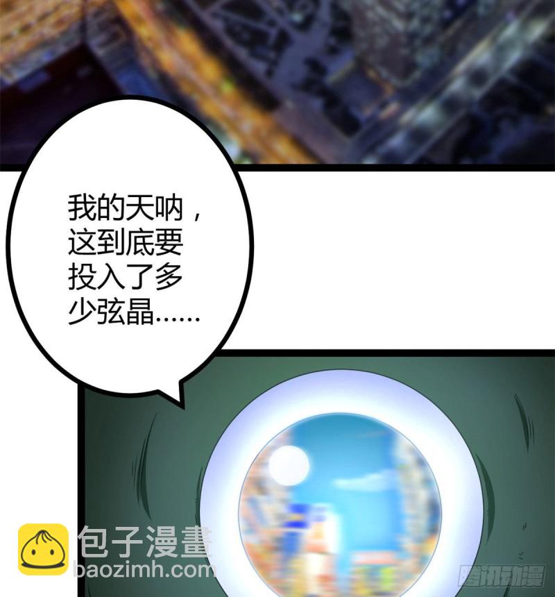 我的影子會掛機 - 55 再遇楚清雨(1/2) - 5