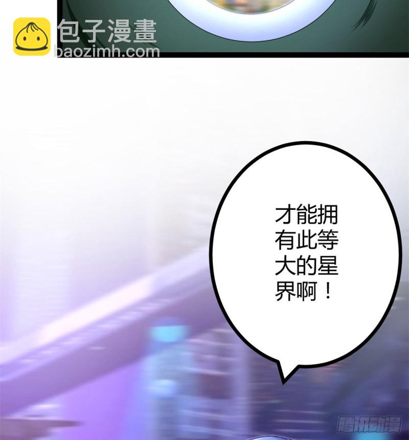 我的影子會掛機 - 55 再遇楚清雨(1/2) - 6