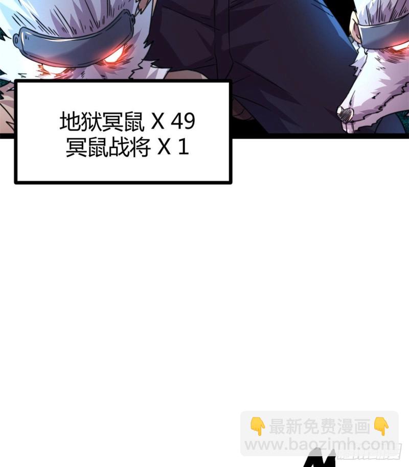 我的影子會掛機 - 57 勇闖榮耀之塔(2/2) - 1