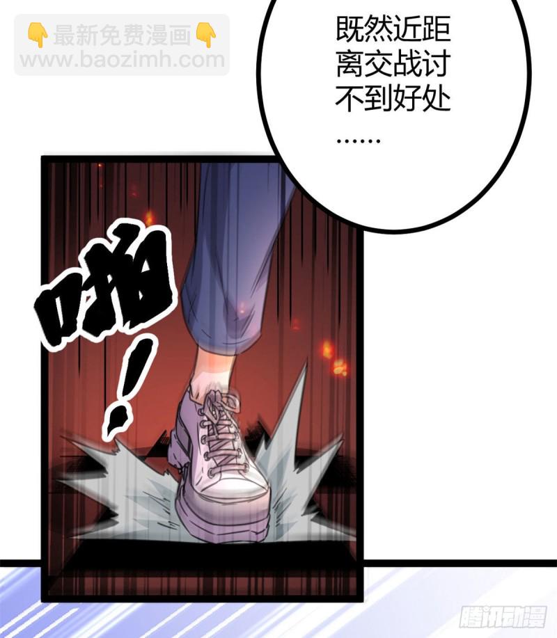 我的影子會掛機 - 57 勇闖榮耀之塔(2/2) - 7