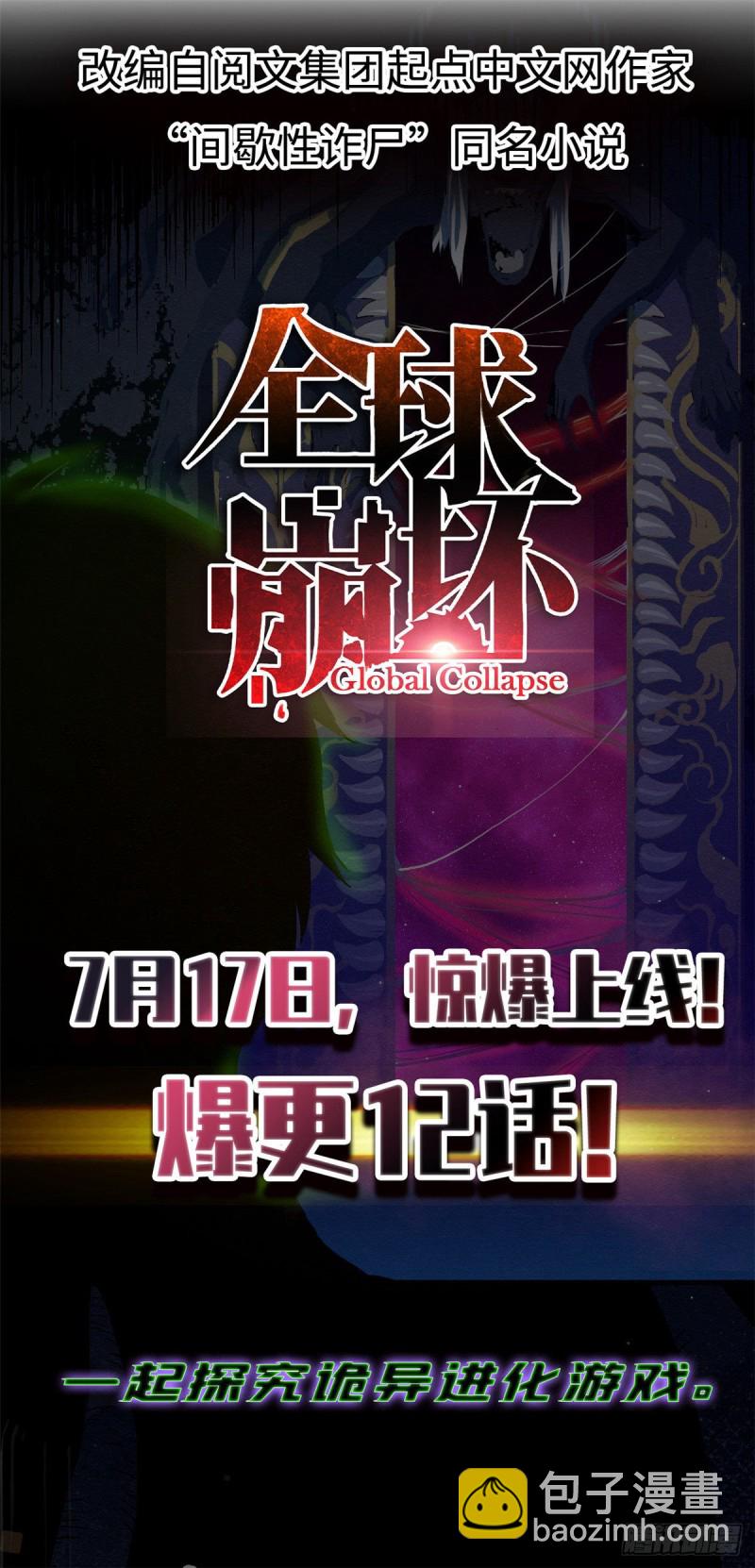 我的影子會掛機 - 57 勇闖榮耀之塔(2/2) - 1