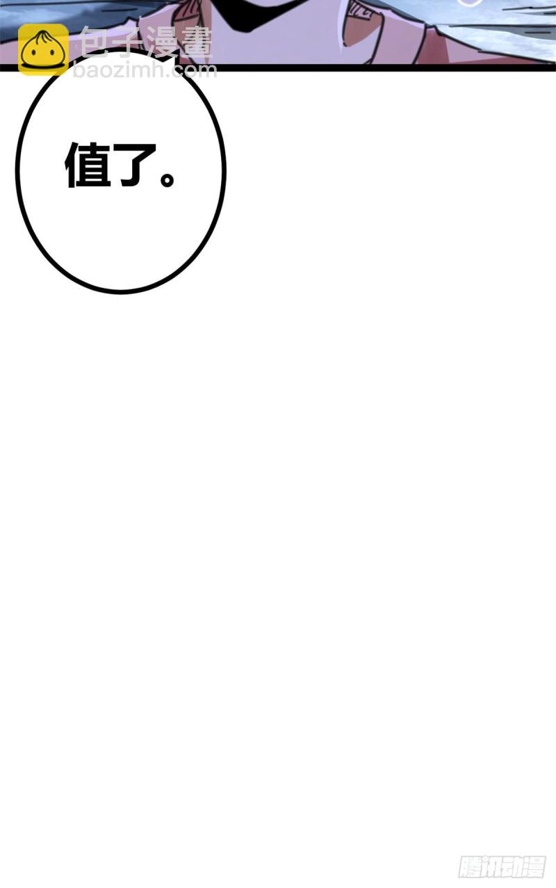 我的影子會掛機 - 59 暗影女王的誕生(2/2) - 2