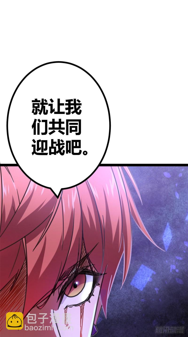 我的影子會掛機 - 61 暗影女王顯神威(1/2) - 8