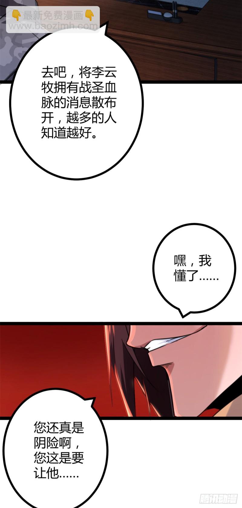 我的影子會掛機 - 61 暗影女王顯神威(2/2) - 2